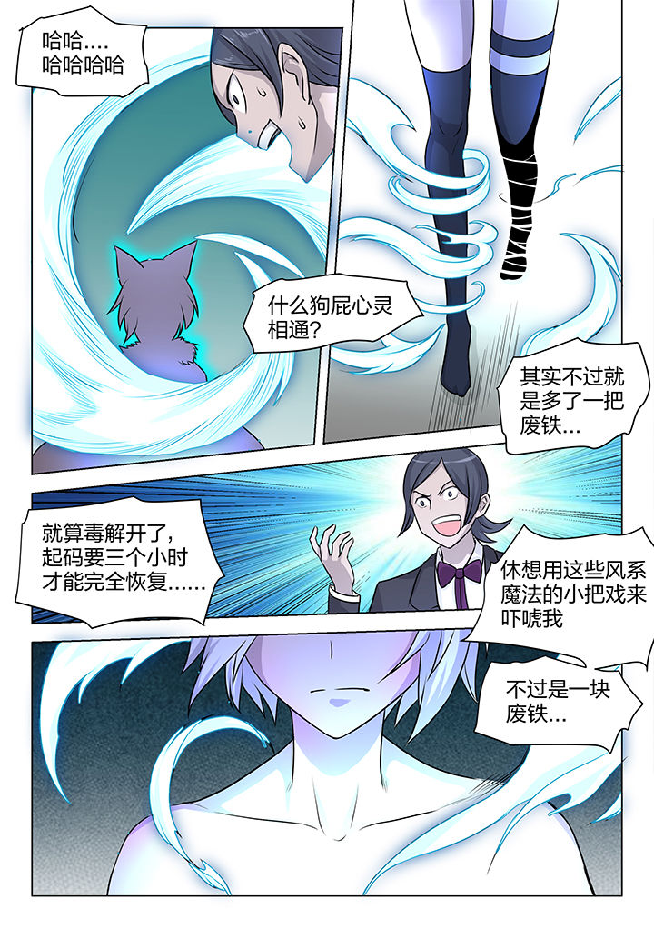 dnf剑魂深渊骑士漫画,第184章：2图