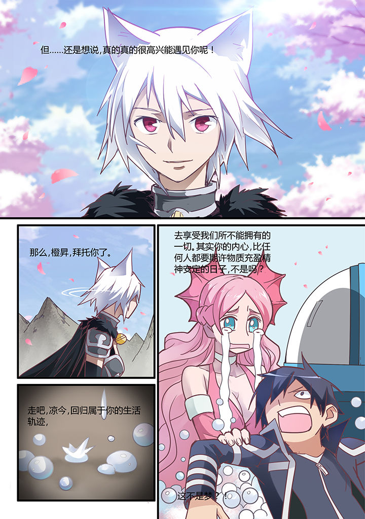 dnf剑魂深渊骑士漫画,第18章：4图