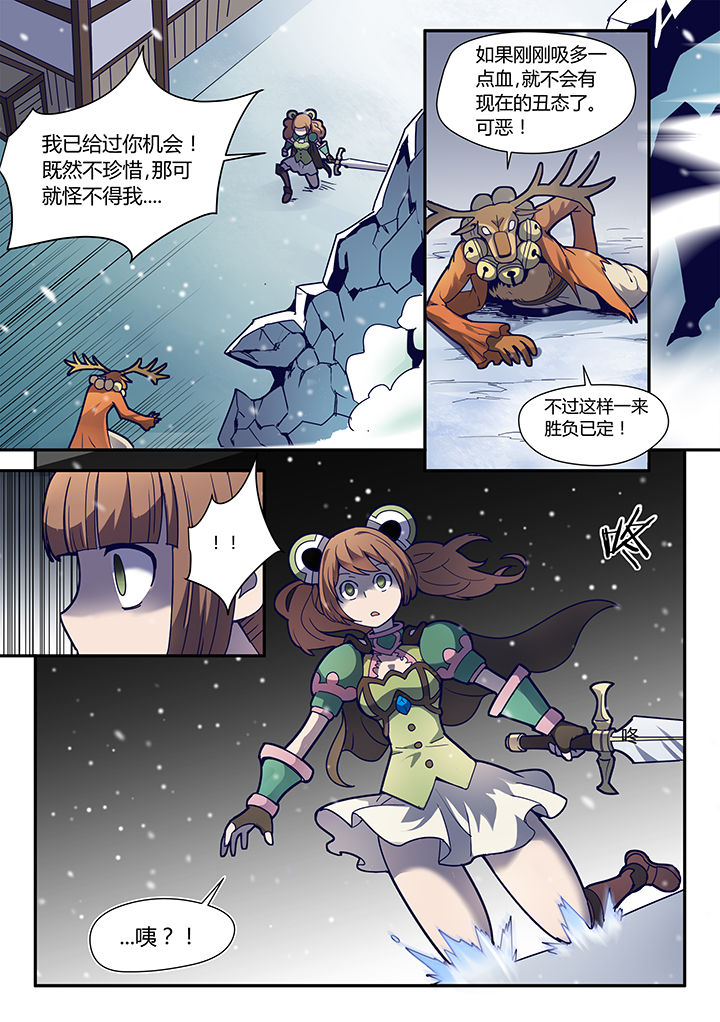 超骑炸弹漫画,第65章：2图