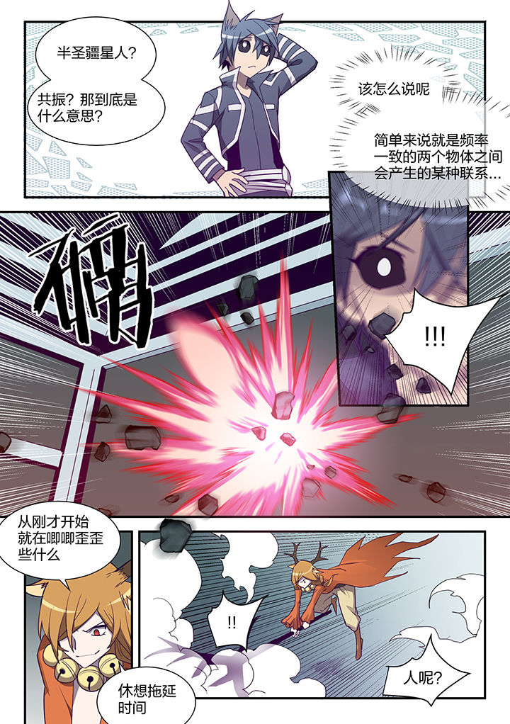 超骑炸弹漫画,第123章：2图