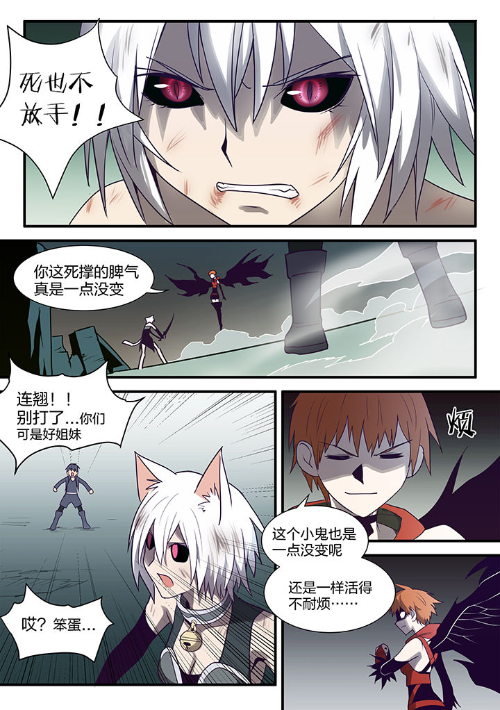 dnf手游深渊骑士剑魂漫画,第116章：4图
