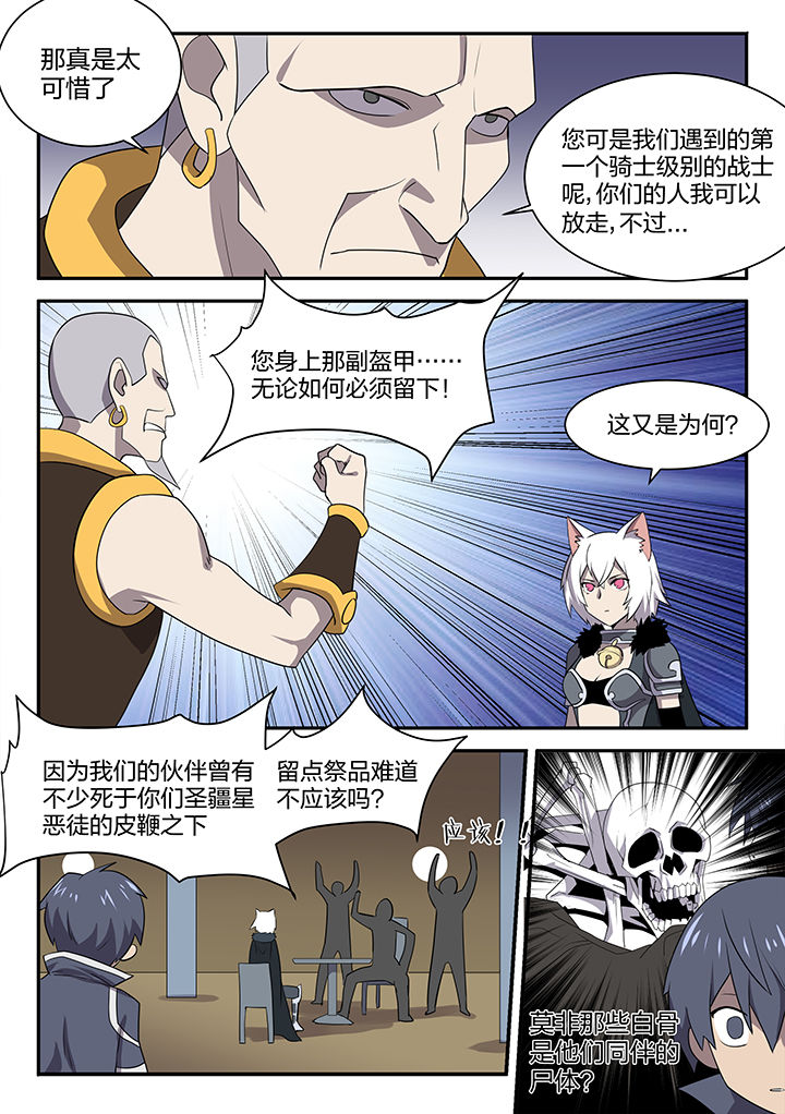 超骑炸弹漫画,第153章：5图