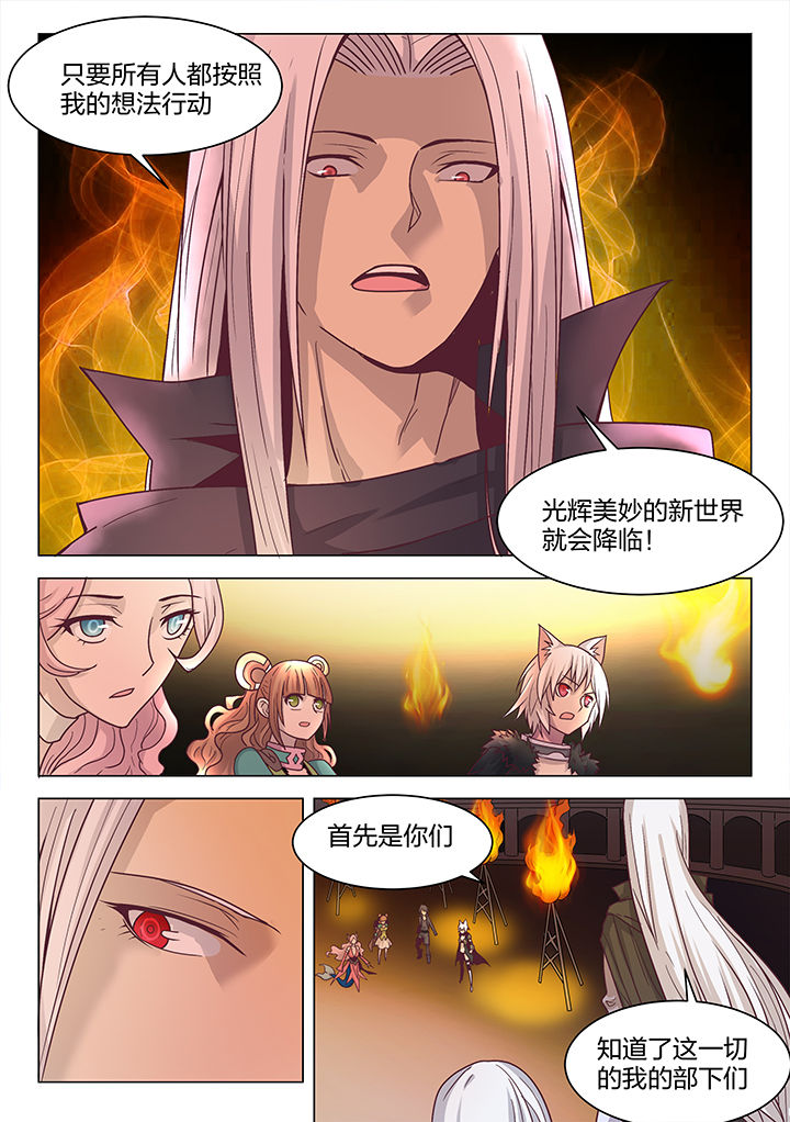 dnf剑魂深渊骑士漫画,第200章：2图