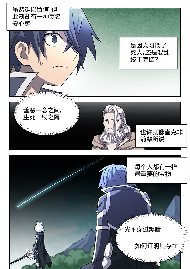 超骑士自行车漫画,第187章：4图