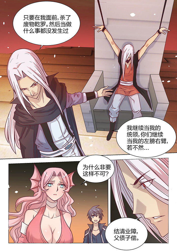 dnf剑魂深渊骑士漫画,第200章：3图