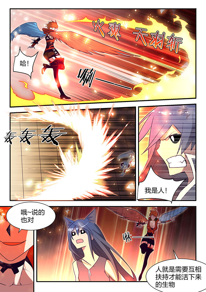 超骑炸弹漫画,第128章：4图
