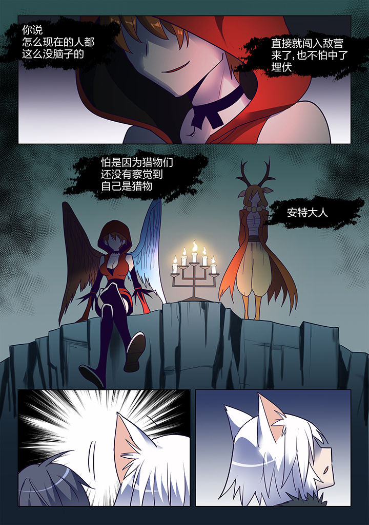 dnf手游深渊骑士剑魂漫画,第110章：1图