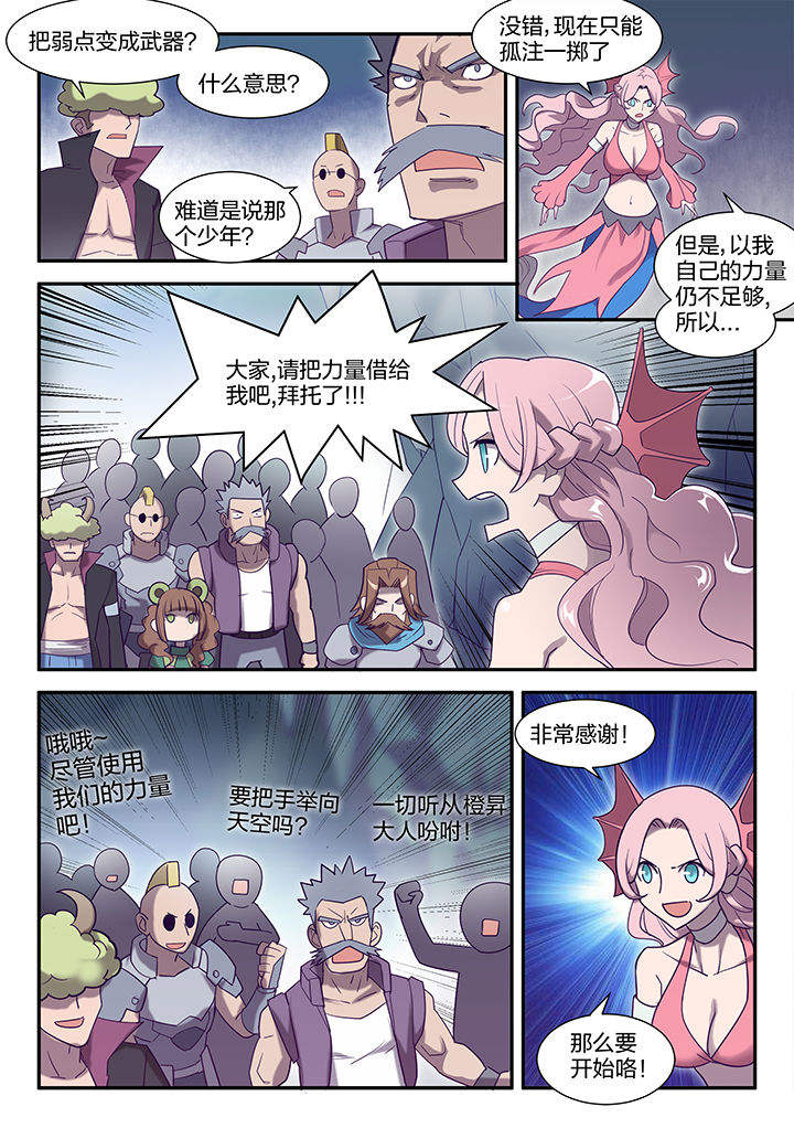 超骑炸弹漫画,第122章：1图