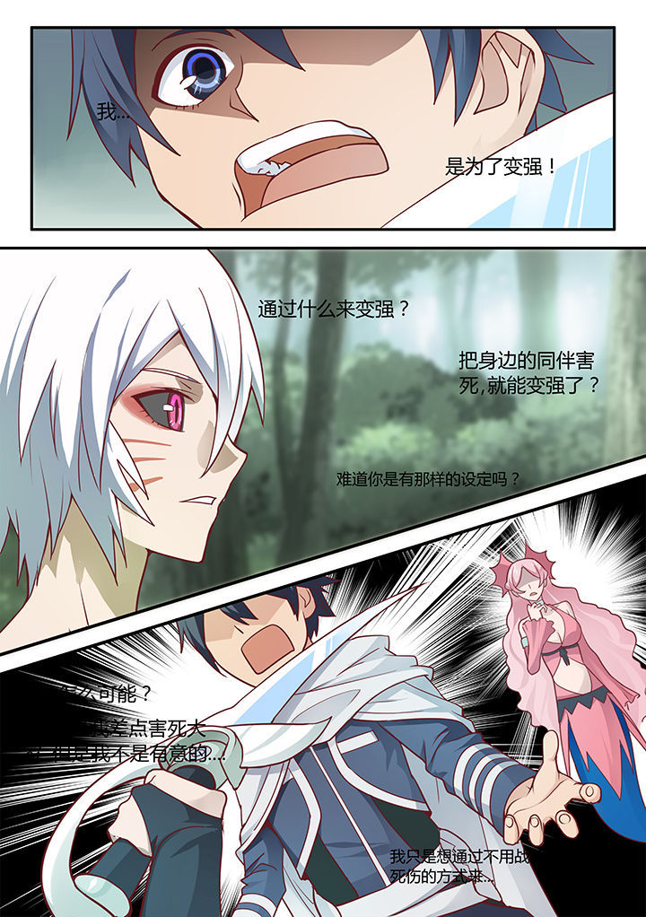 dnf剑魂深渊骑士漫画,第35章：2图