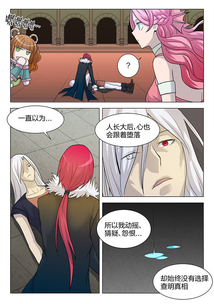 dnf剑魂深渊骑士漫画,第204章：4图