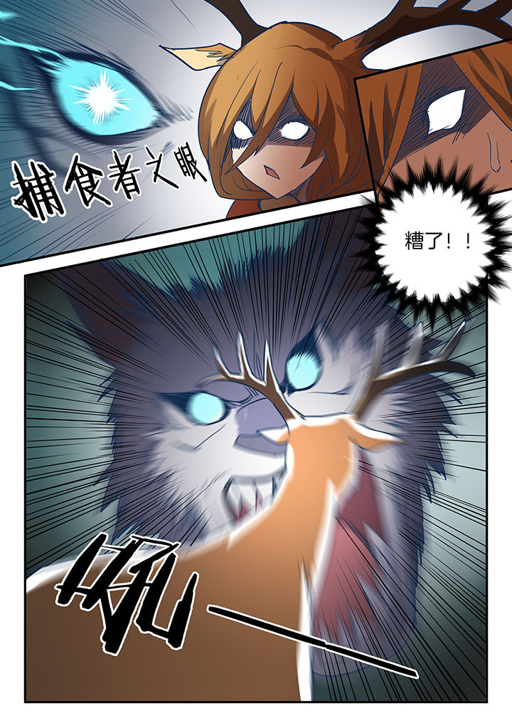 dnf手游深渊骑士剑魂漫画,第86章：4图