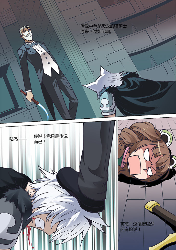 dnf剑魂深渊骑士漫画,第15章：4图