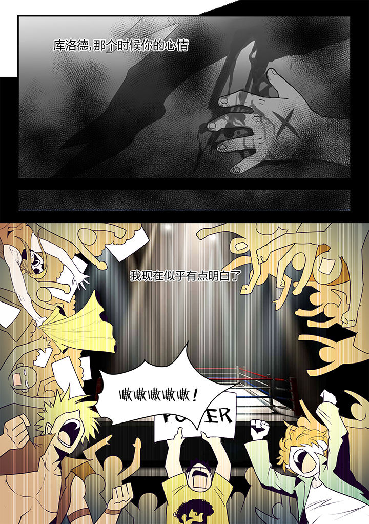 超骑士剑魂漫画,第108章：2图