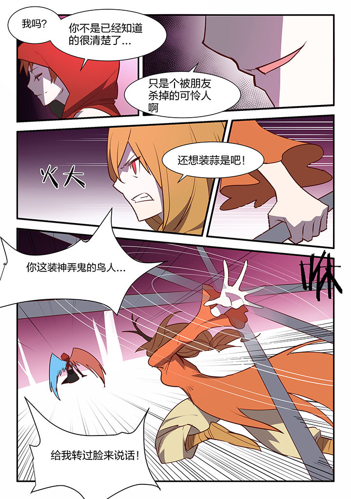 dnf手游深渊骑士剑魂漫画,第98章：3图