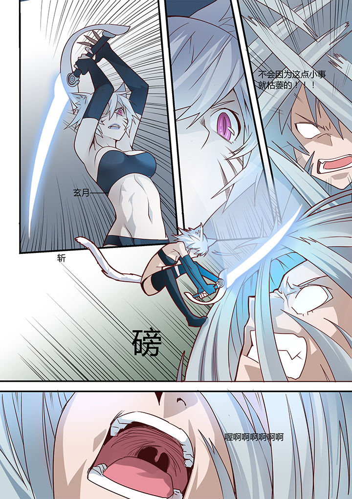 超骑炸弹漫画,第32章：3图