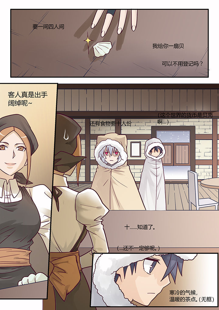 dnf剑魂深渊骑士漫画,第40章：3图
