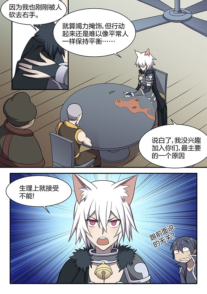 超骑炸弹漫画,第153章：4图