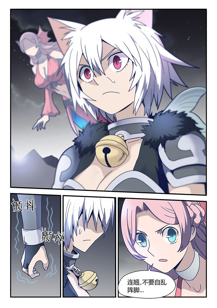 超骑炸弹漫画,第66章：4图