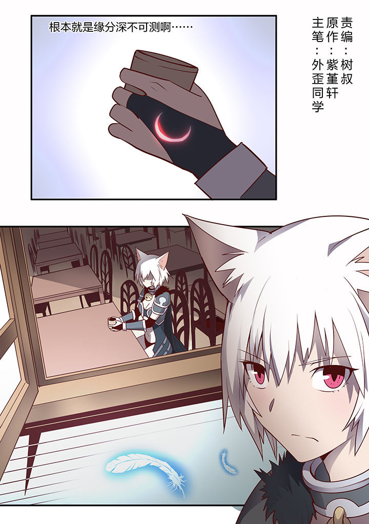 dnf剑魂深渊骑士漫画,第101章：1图