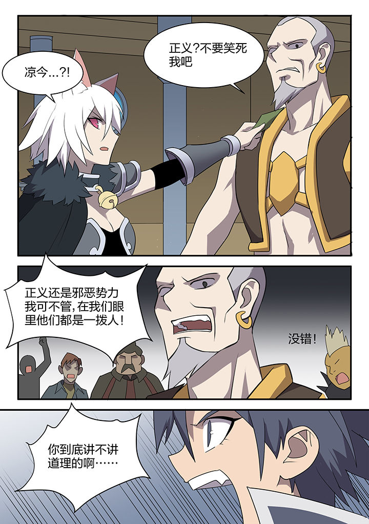超骑炸弹漫画,第154章：1图