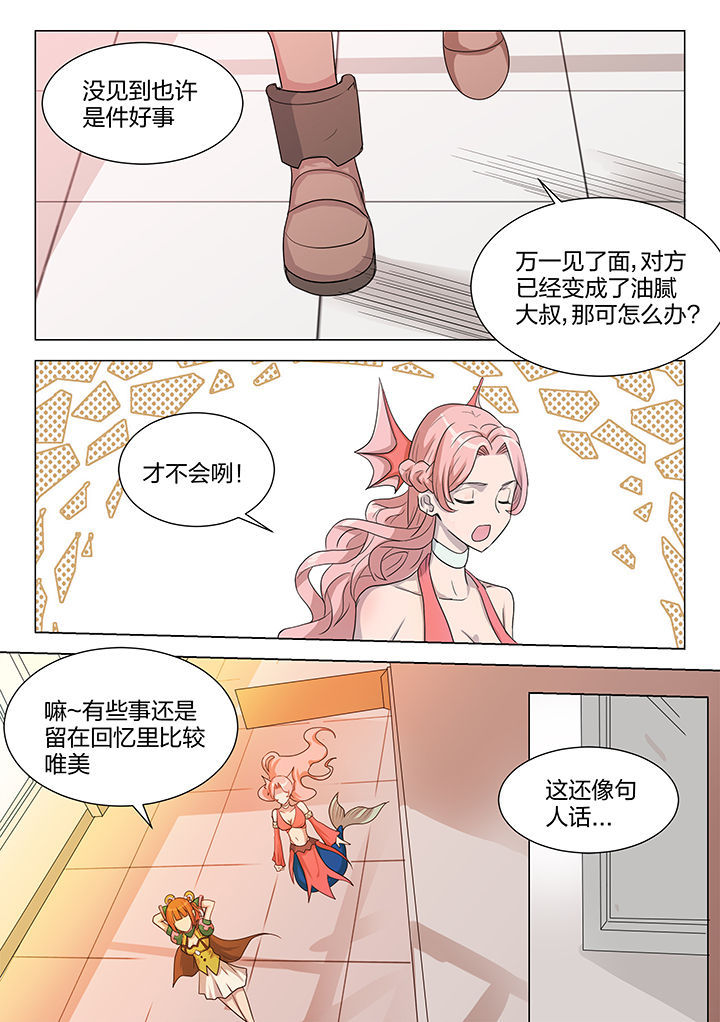 超骑烟花炮手卡组漫画,第210章：2图