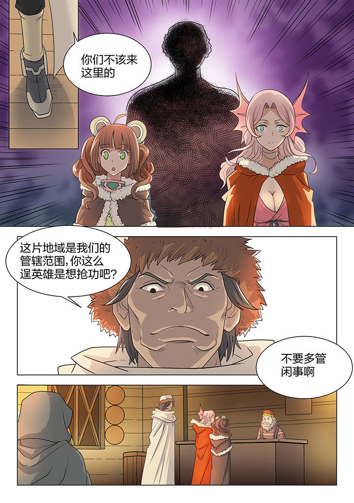 dnf手游深渊骑士剑魂漫画,第207章：5图