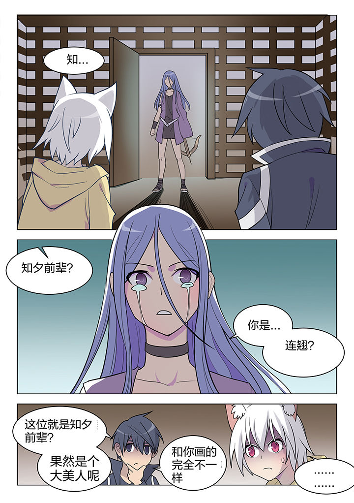 dnf手游深渊骑士剑魂漫画,第179章：1图
