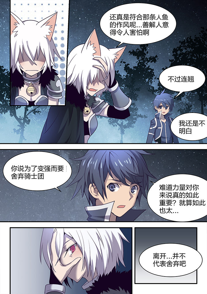 超骑炸弹漫画,第147章：1图