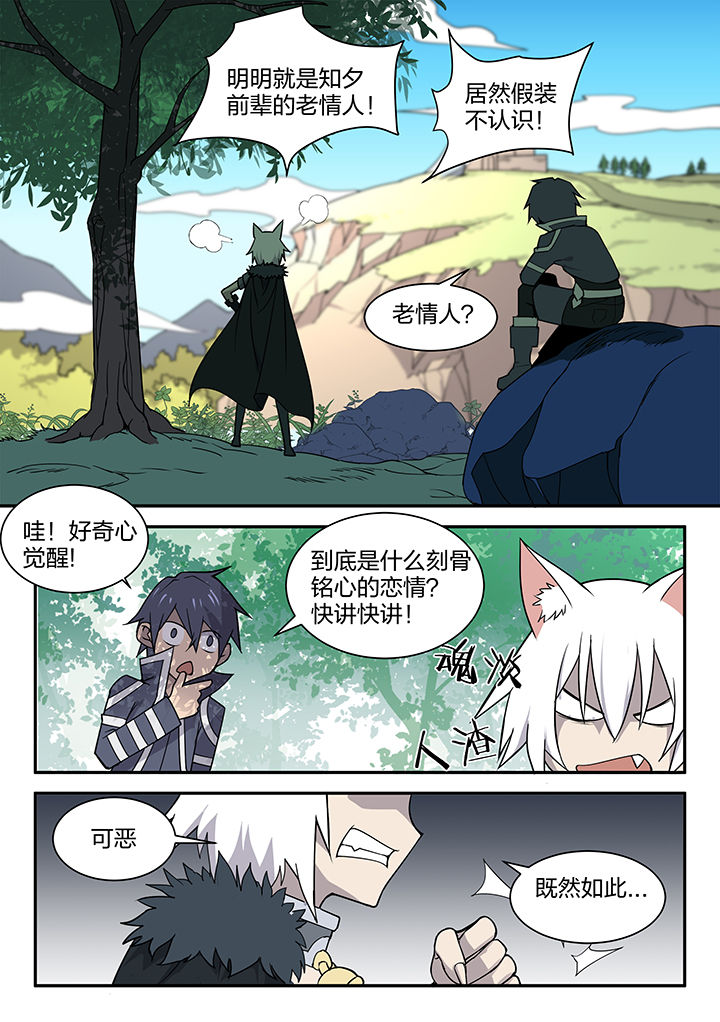 超骑炸弹漫画,第155章：4图