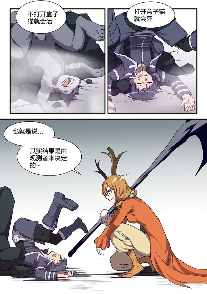 超骑炸弹漫画,第118章：4图