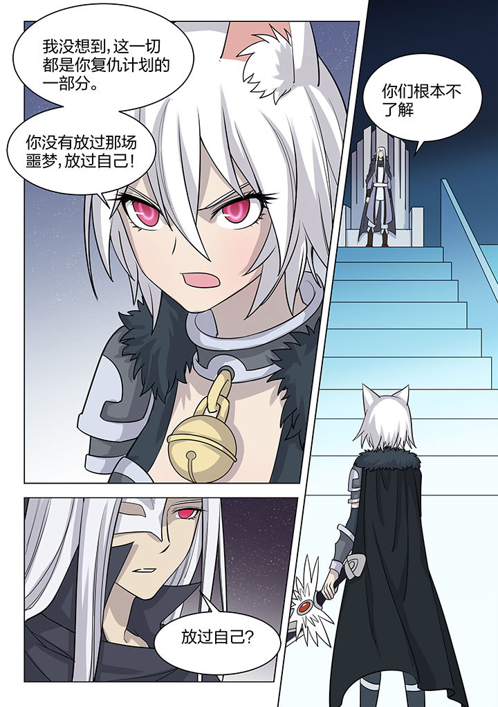 dnf剑魂深渊骑士漫画,第196章：5图