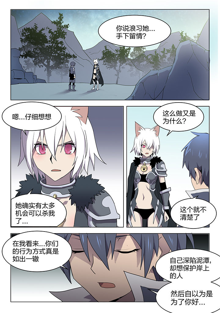 dnf剑魂深渊骑士漫画,第148章：2图