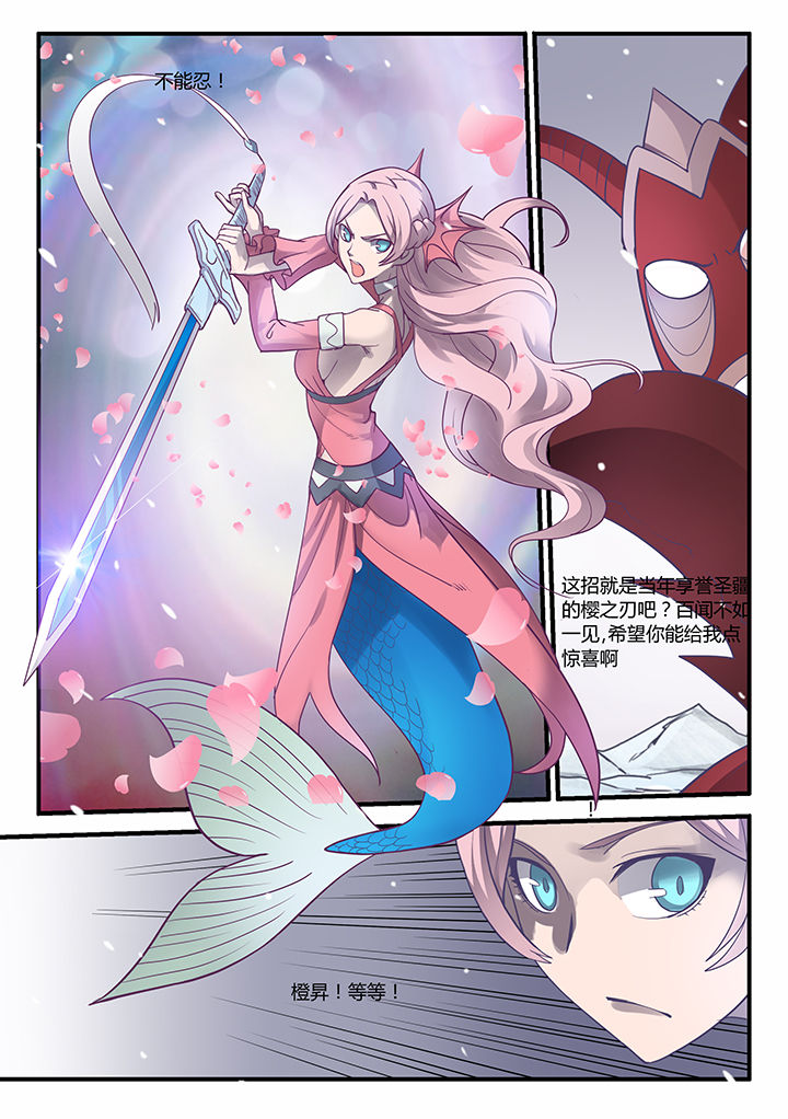 剑魂打精灵骑士漫画,第55章：4图