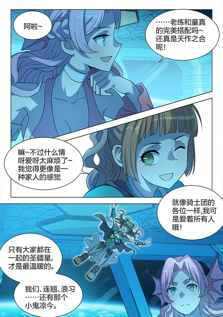 超骑炸弹漫画,第209章：2图