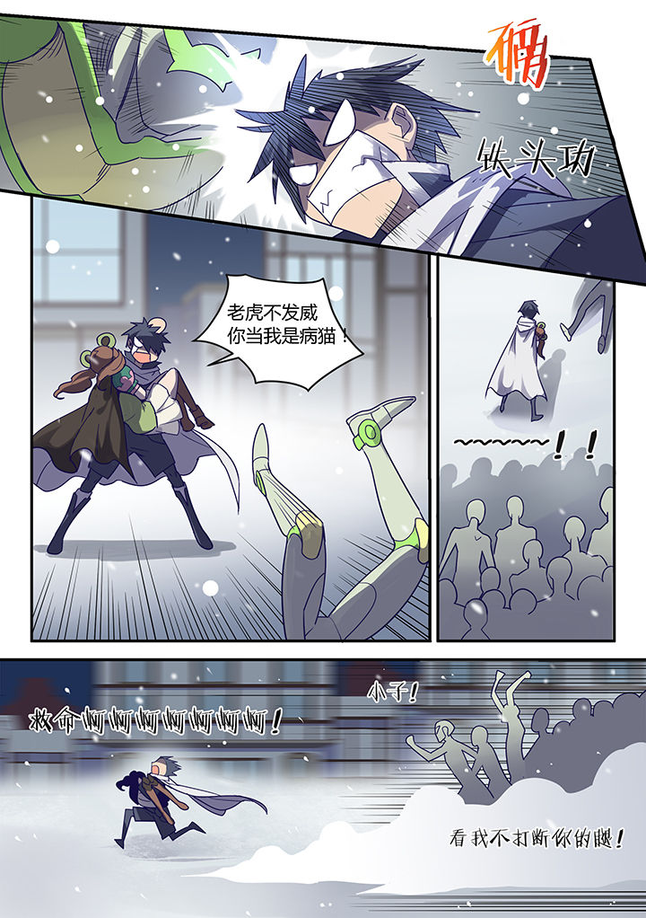 dnf剑魂深渊骑士漫画,第60章：4图