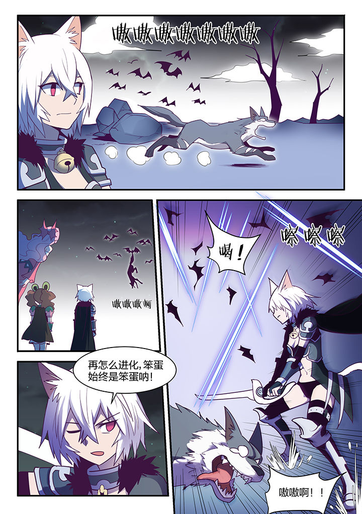 超骑炸弹漫画,第104章：1图