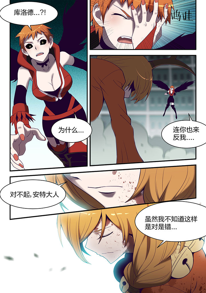 超骑炸弹漫画,第135章：5图