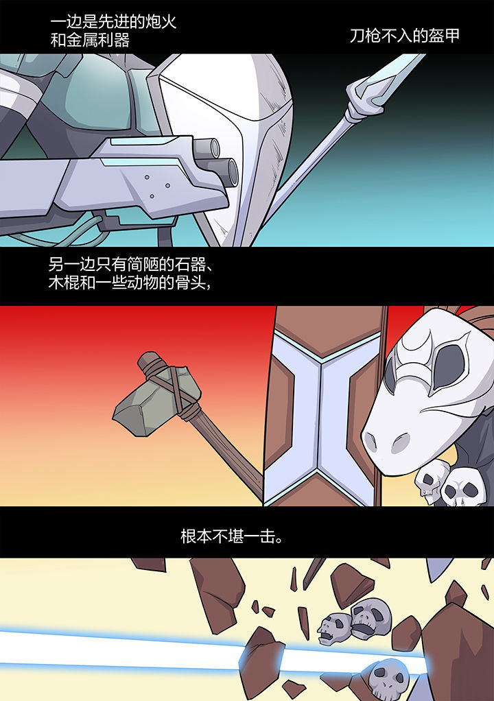 dnf剑魂深渊骑士漫画,第189章：5图