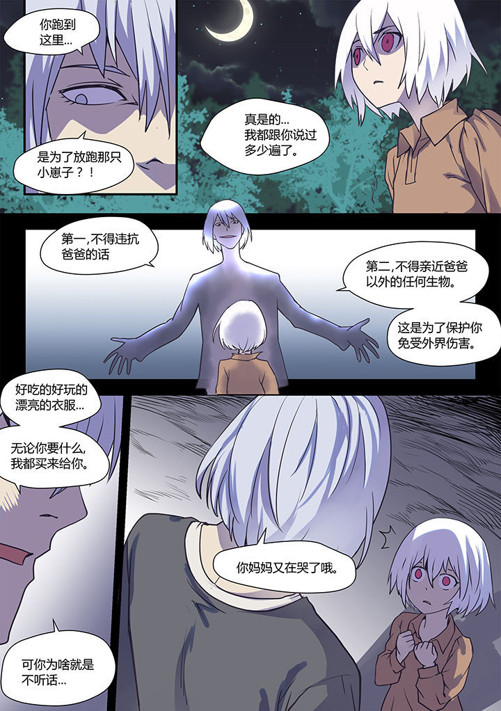 超骑士漫画,第51章：3图