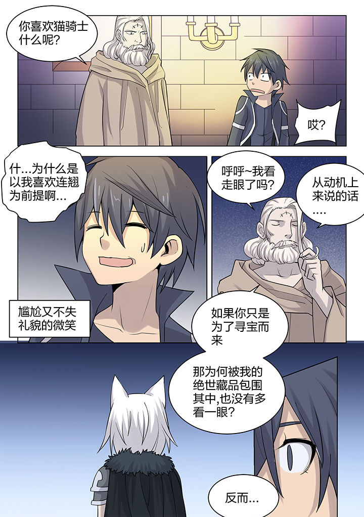 超骑炸弹漫画,第171章：2图