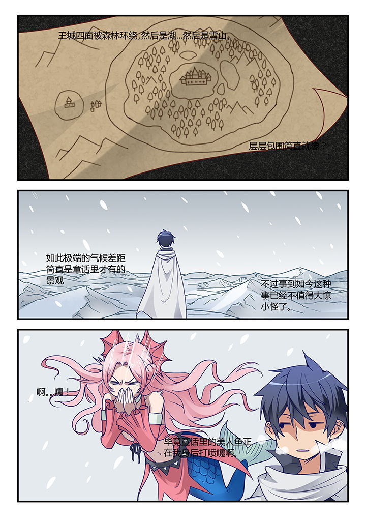 dnf剑魂深渊骑士漫画,第38章：4图