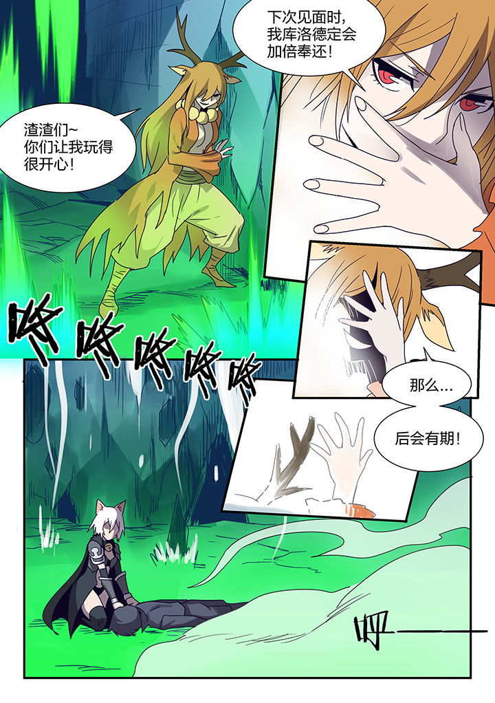 超骑炸弹漫画,第93章：5图