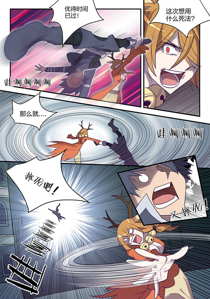 超骑炸弹漫画,第122章：2图