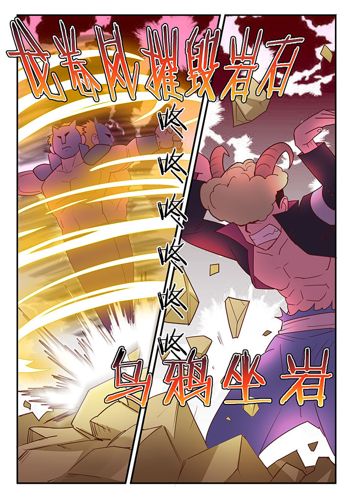 dnf手游深渊骑士剑魂漫画,第102章：2图