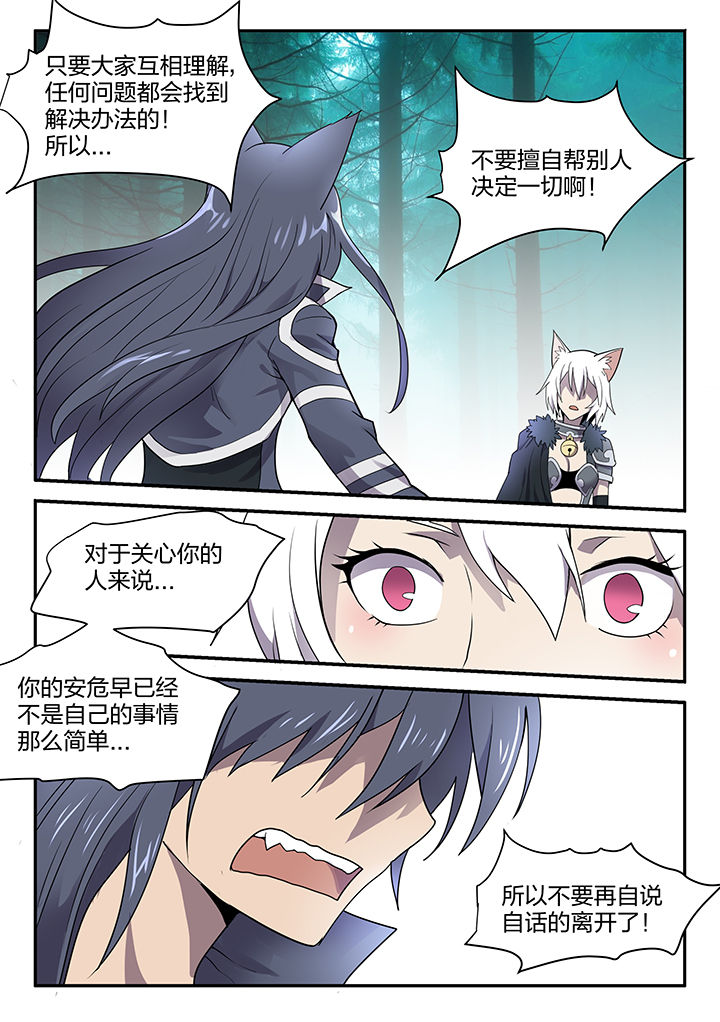 dnf剑魂深渊骑士漫画,第148章：5图