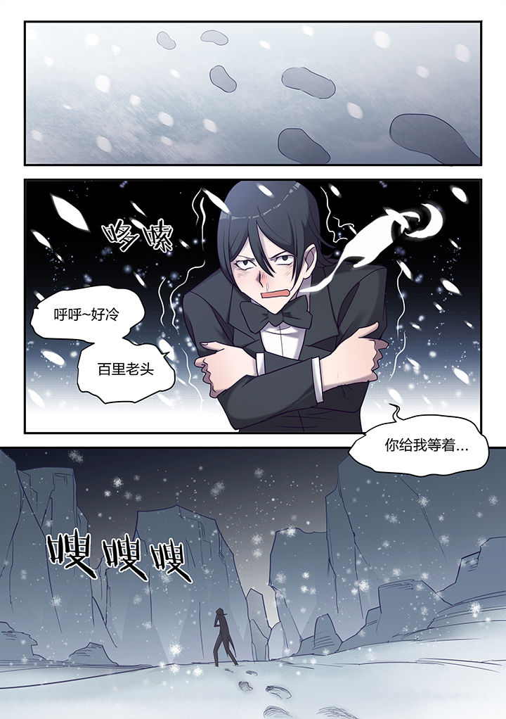 dnf剑魂深渊骑士漫画,第140章：1图