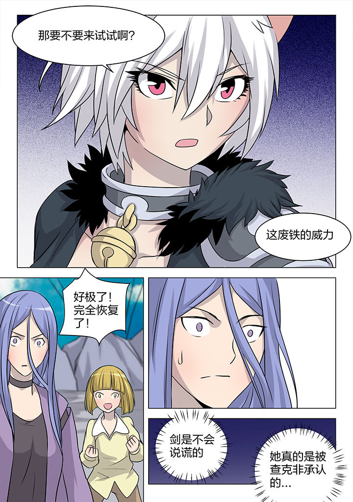dnf剑魂深渊骑士漫画,第184章：4图