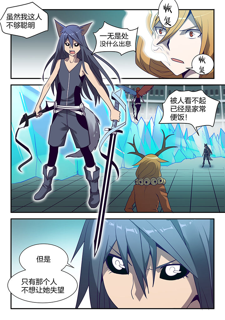 超骑炸弹漫画,第129章：1图