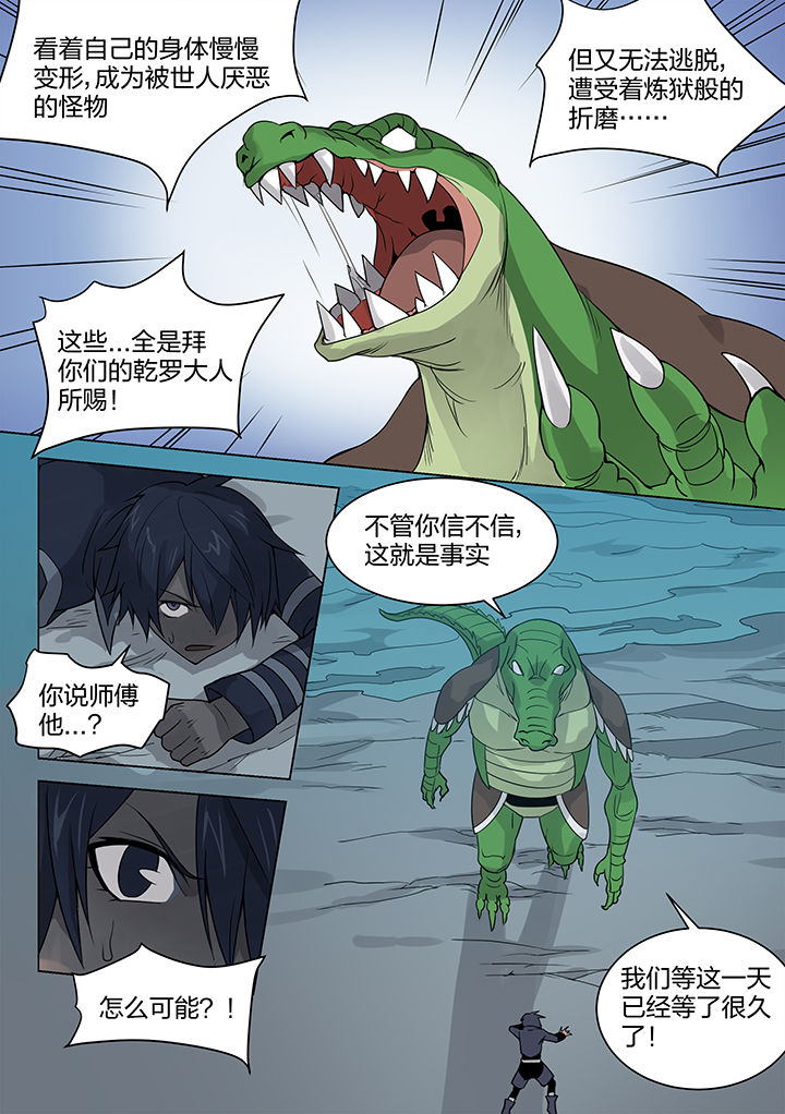 超骑恶心稳赢卡组推荐漫画,第161章：4图