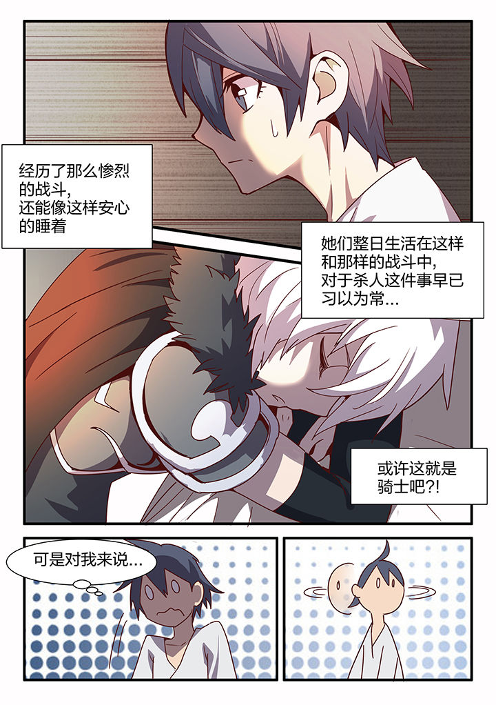 dnf剑魂深渊骑士漫画,第96章：1图